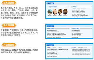 福建省水產(chǎn)技術(shù)推廣總站與中國(guó)知網(wǎng)攜手共建新型智庫，邁向水產(chǎn)技術(shù)智能化新時(shí)代